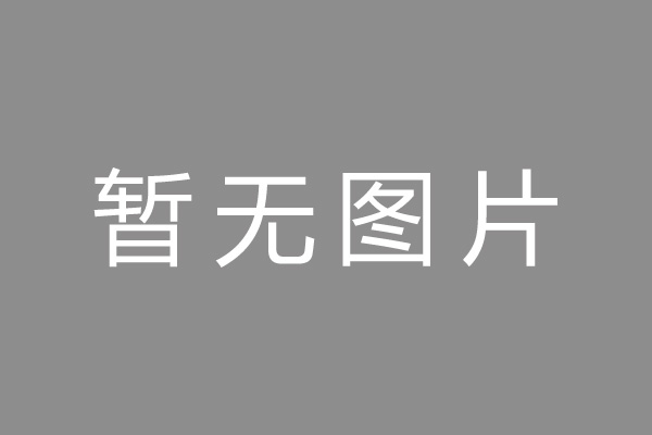 平阴县车位贷款和房贷利率 车位贷款对比房贷
